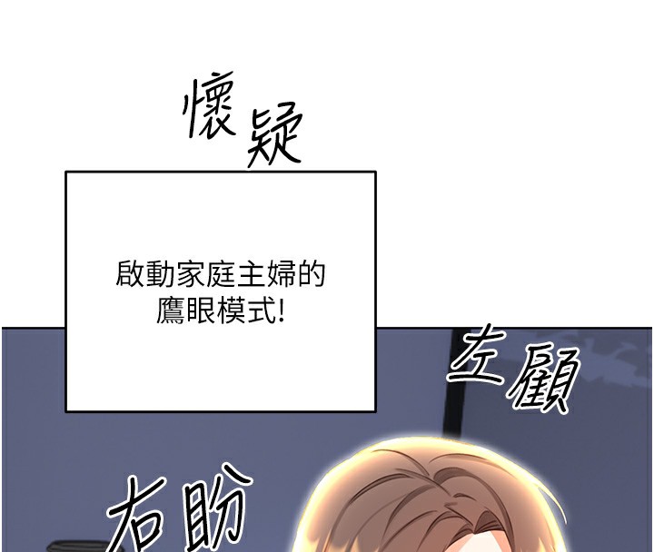 性运刮刮乐第51話-溫柔的撫慰