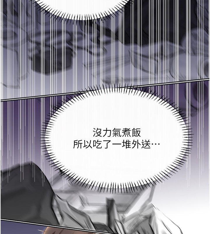 性运刮刮乐第51話-溫柔的撫慰