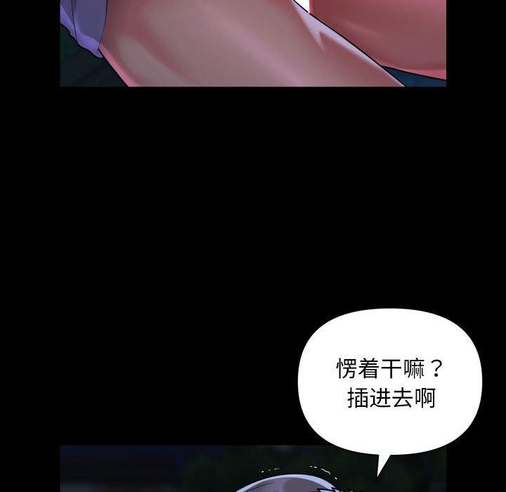 敲开你的门第133話