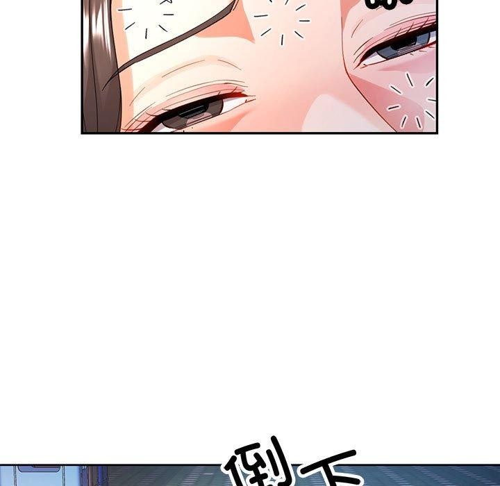 可以爱你吗第46話