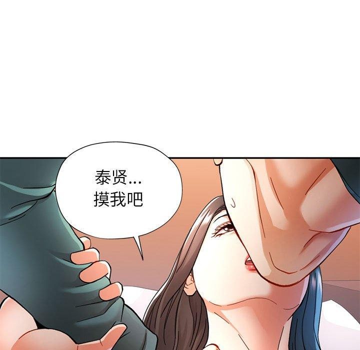 可以爱你吗第46話