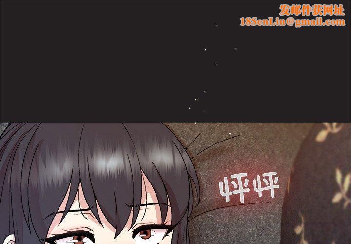 和美女上司玩游戏第45話