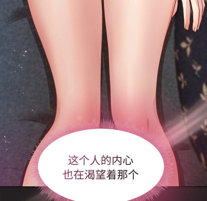 和美女上司玩游戏第45話