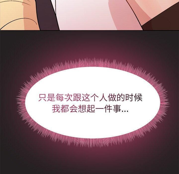 和美女上司玩游戏第45話