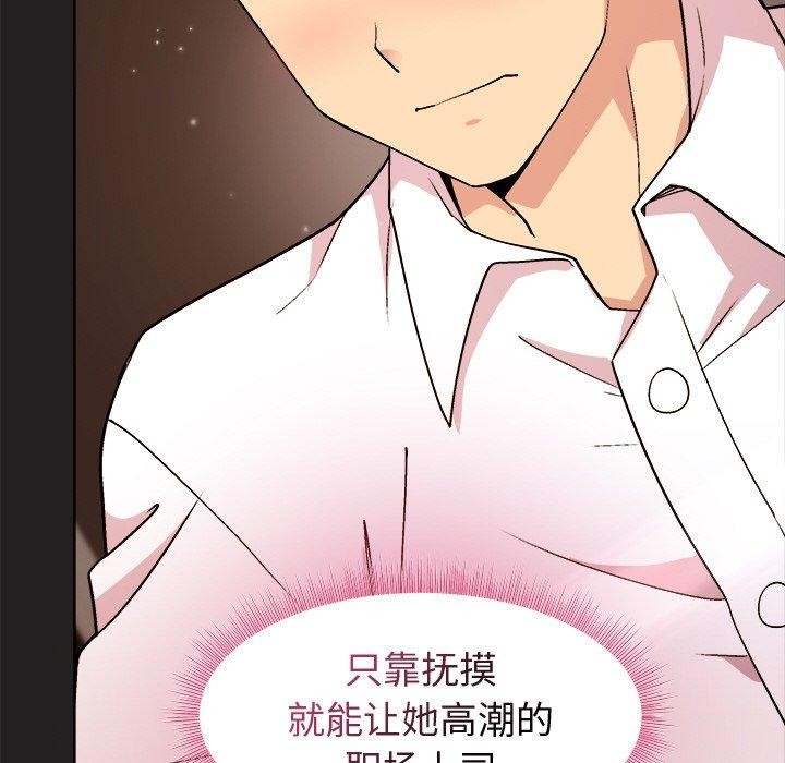 和美女上司玩游戏第45話