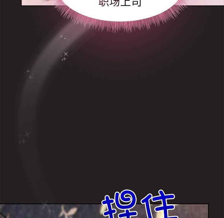 和美女上司玩游戏第45話