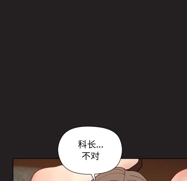 和美女上司玩游戏第45話