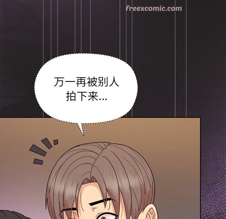 和美女上司玩游戏第45話