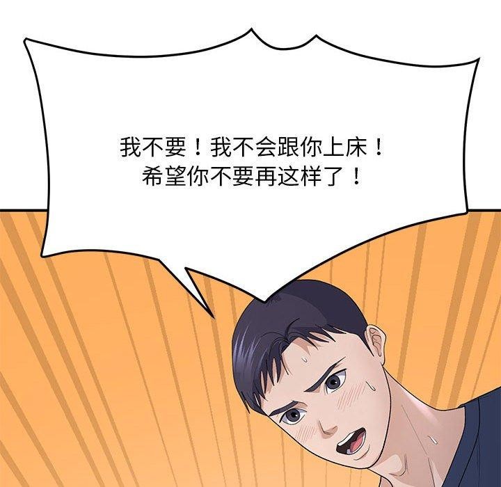 邻居跑路中第35話