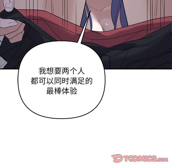 邻居跑路中第35話