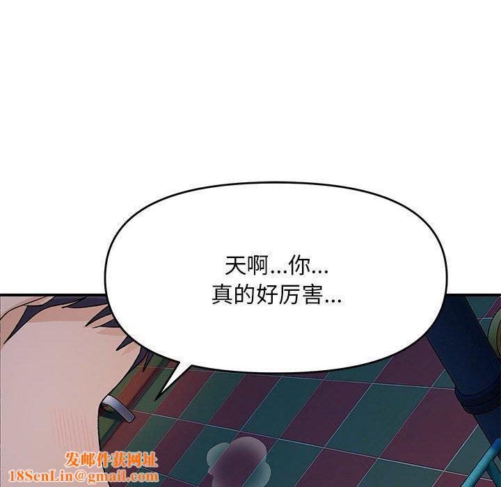 邻居跑路中第35話
