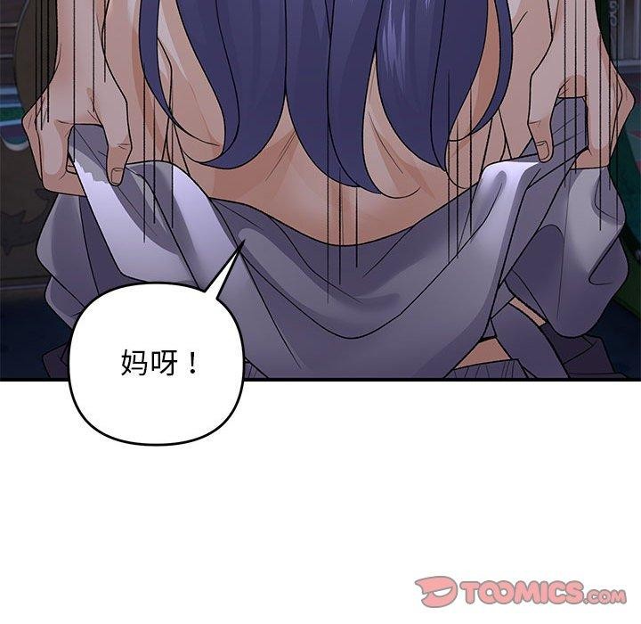 邻居跑路中第35話