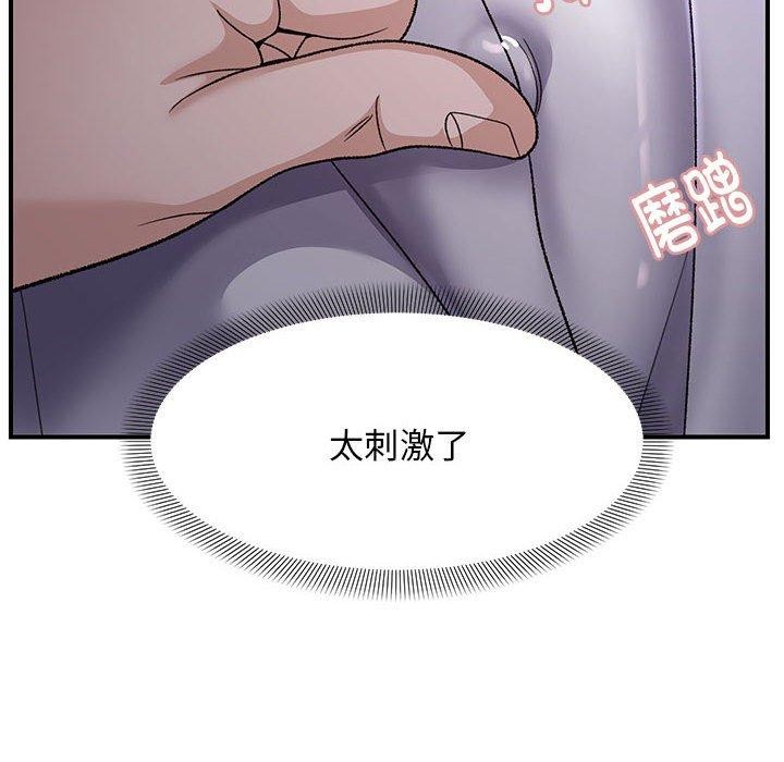 邻居跑路中第35話