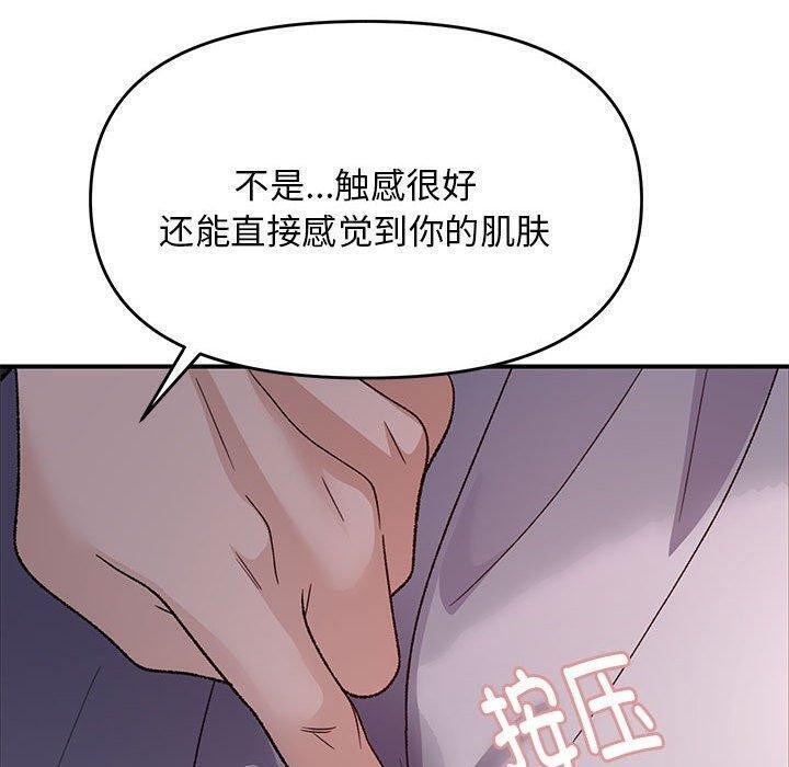 邻居跑路中第35話