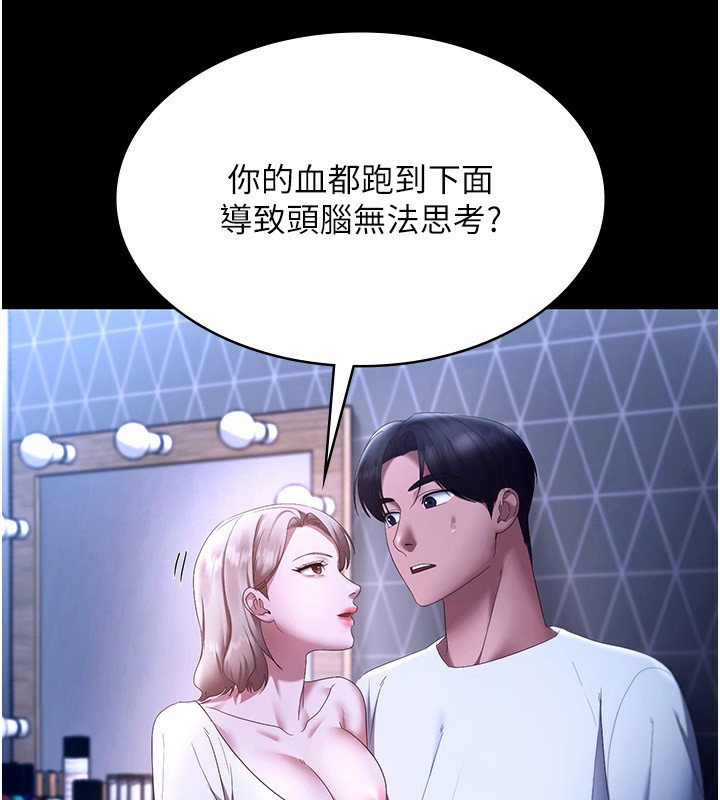 老闆娘的诱惑第47話-妳這樣挑逗我，我哪忍得住?