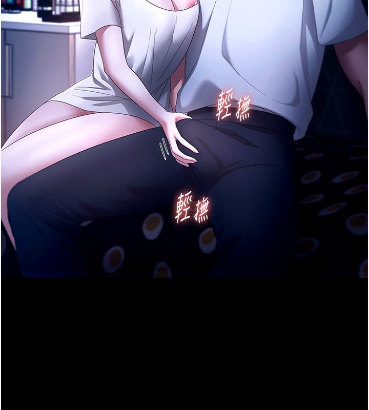 老闆娘的诱惑第47話-妳這樣挑逗我,我哪忍得住?