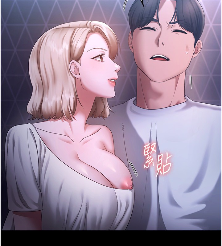 老闆娘的诱惑第47話-妳這樣挑逗我,我哪忍得住?