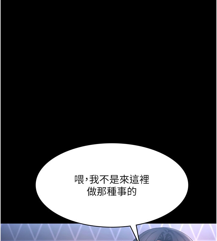 老闆娘的诱惑第47話-妳這樣挑逗我,我哪忍得住?