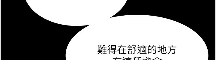 老闆娘的诱惑第47話-妳這樣挑逗我，我哪忍得住?