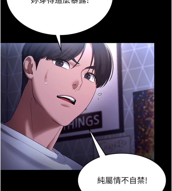 老闆娘的诱惑第47話-妳這樣挑逗我,我哪忍得住?