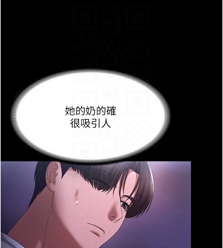 老闆娘的诱惑第47話-妳這樣挑逗我,我哪忍得住?