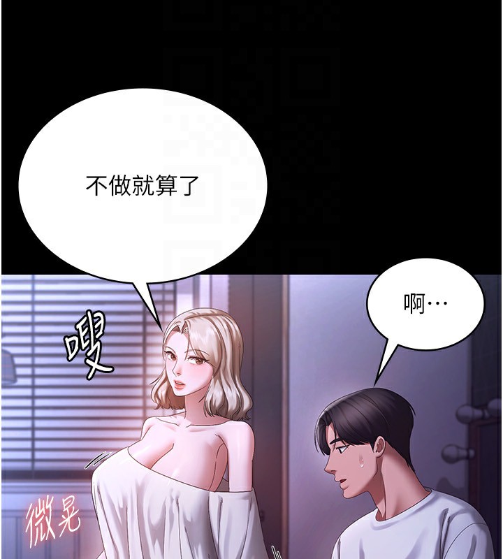 老闆娘的诱惑第47話-妳這樣挑逗我,我哪忍得住?