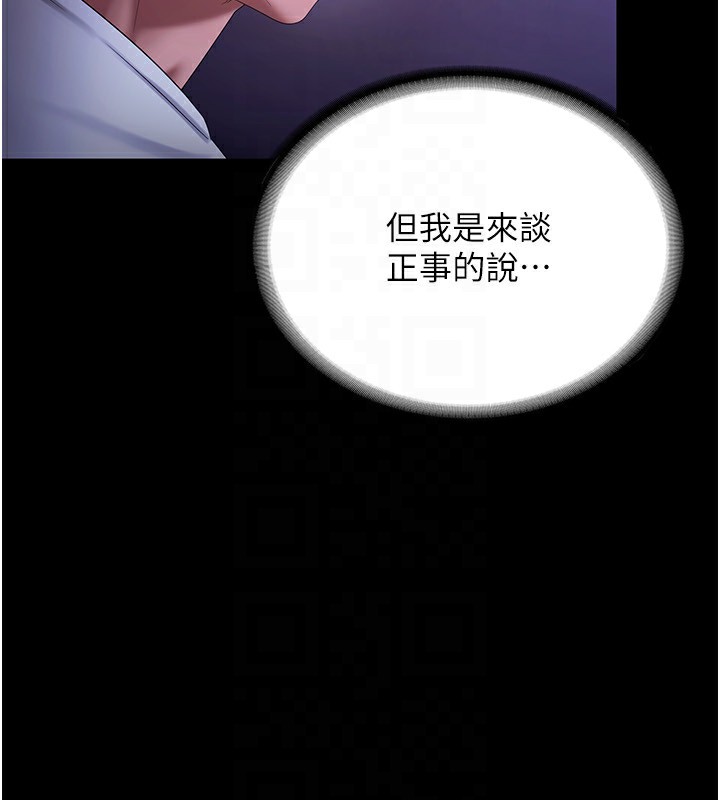 老闆娘的诱惑第47話-妳這樣挑逗我，我哪忍得住?