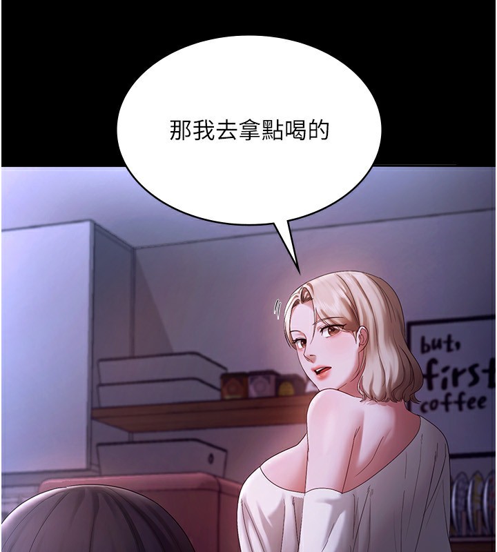 老闆娘的诱惑第47話-妳這樣挑逗我,我哪忍得住?