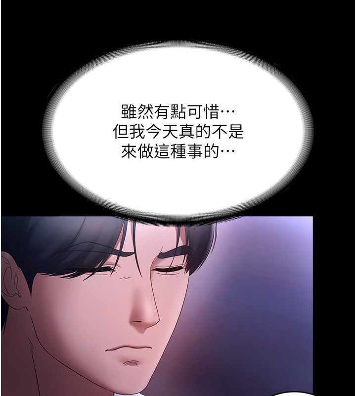 老闆娘的诱惑第47話-妳這樣挑逗我,我哪忍得住?