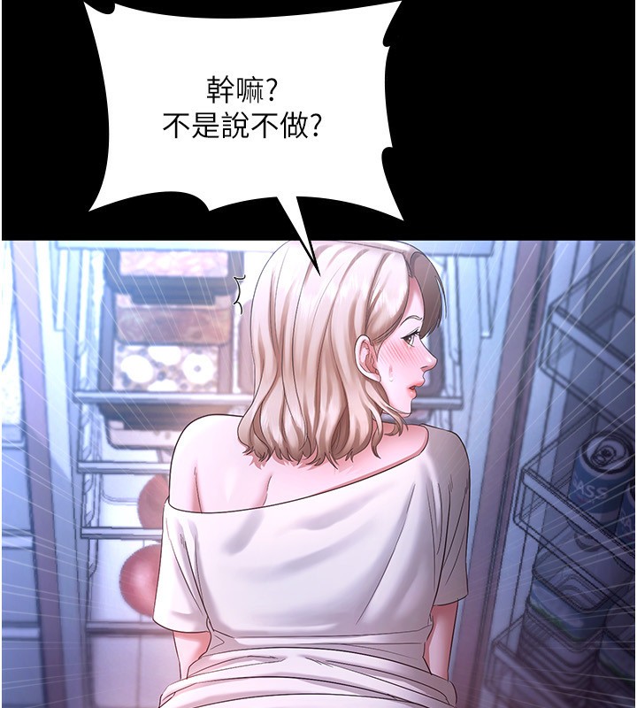 老闆娘的诱惑第47話-妳這樣挑逗我,我哪忍得住?