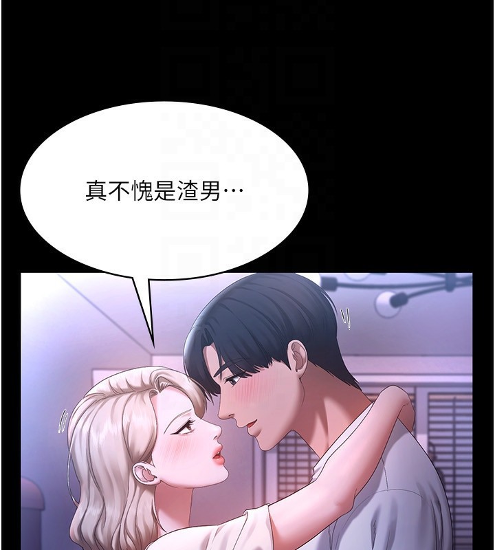 老闆娘的诱惑第47話-妳這樣挑逗我,我哪忍得住?