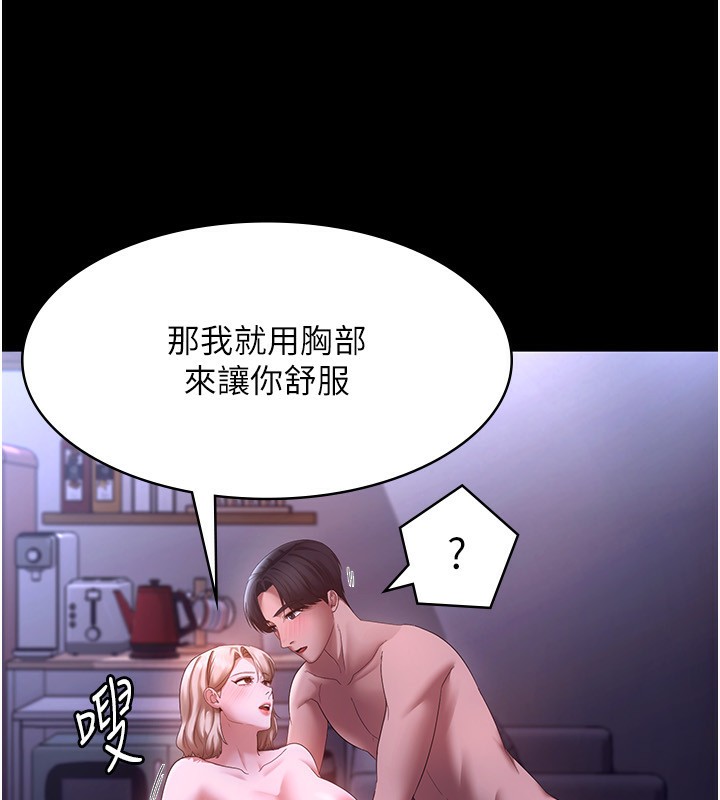 老闆娘的诱惑第47話-妳這樣挑逗我，我哪忍得住?
