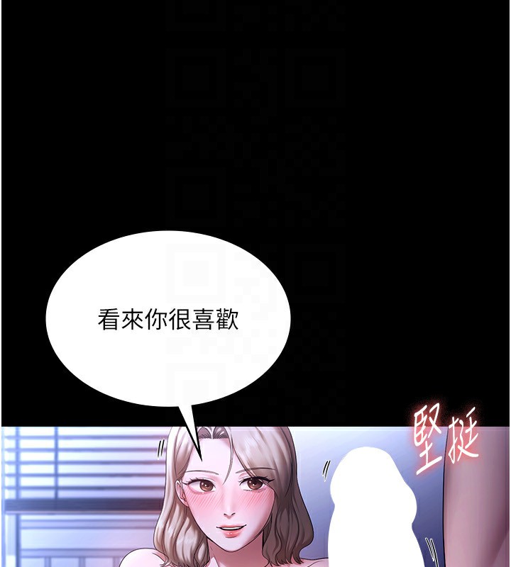 老闆娘的诱惑第47話-妳這樣挑逗我，我哪忍得住?