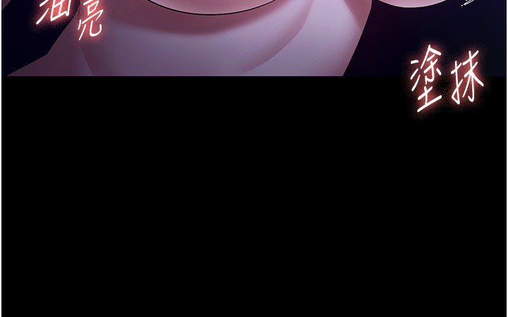 老闆娘的诱惑第47話-妳這樣挑逗我，我哪忍得住?