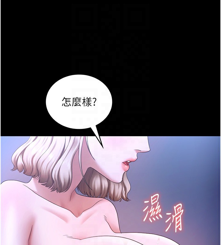 老闆娘的诱惑第47話-妳這樣挑逗我，我哪忍得住?