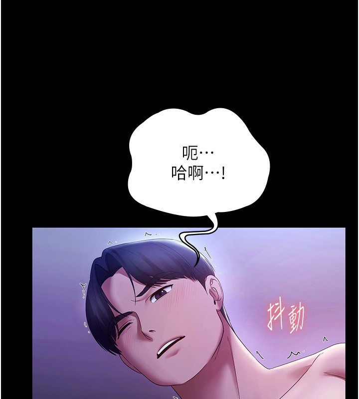 老闆娘的诱惑第47話-妳這樣挑逗我,我哪忍得住?