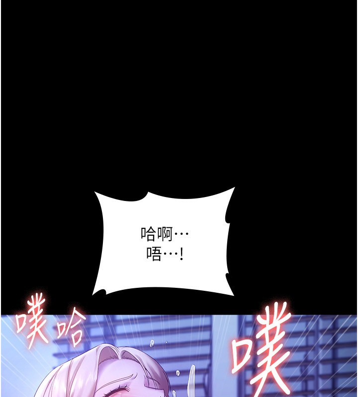 老闆娘的诱惑第47話-妳這樣挑逗我，我哪忍得住?