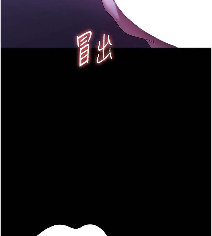 老闆娘的诱惑第47話-妳這樣挑逗我,我哪忍得住?