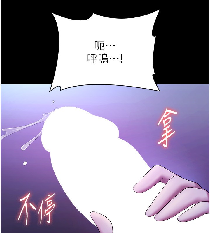 老闆娘的诱惑第47話-妳這樣挑逗我，我哪忍得住?