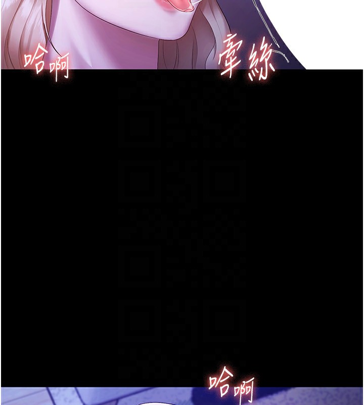 老闆娘的诱惑第47話-妳這樣挑逗我,我哪忍得住?