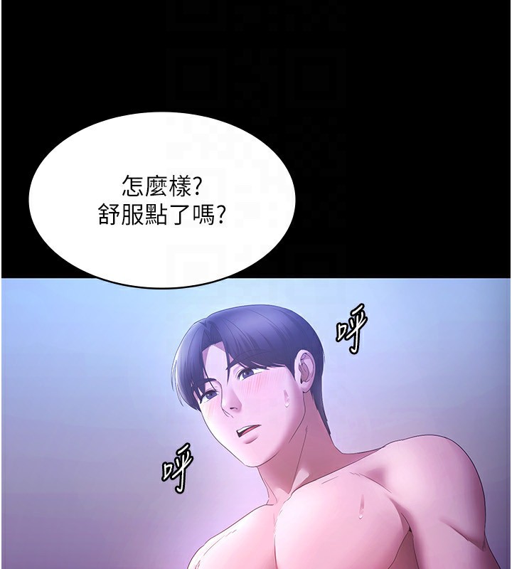 老闆娘的诱惑第47話-妳這樣挑逗我，我哪忍得住?