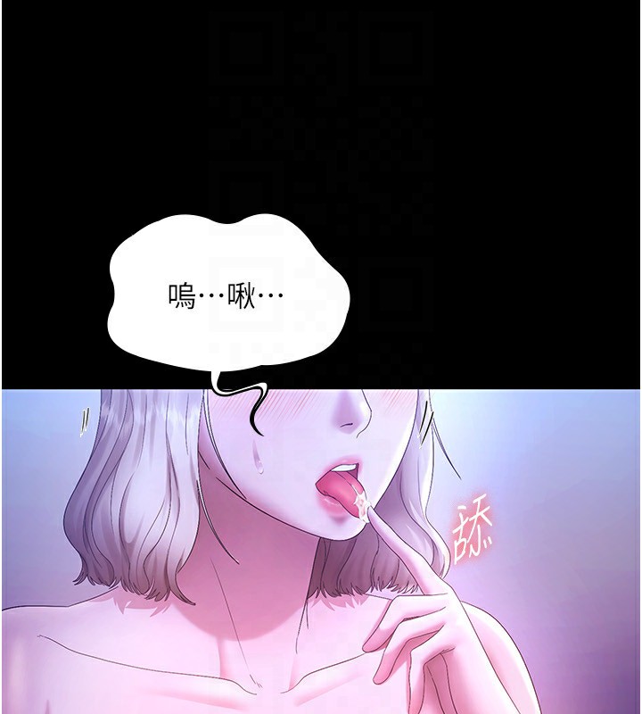 老闆娘的诱惑第47話-妳這樣挑逗我,我哪忍得住?