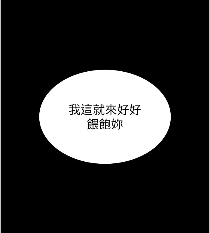 老闆娘的诱惑第47話-妳這樣挑逗我,我哪忍得住?