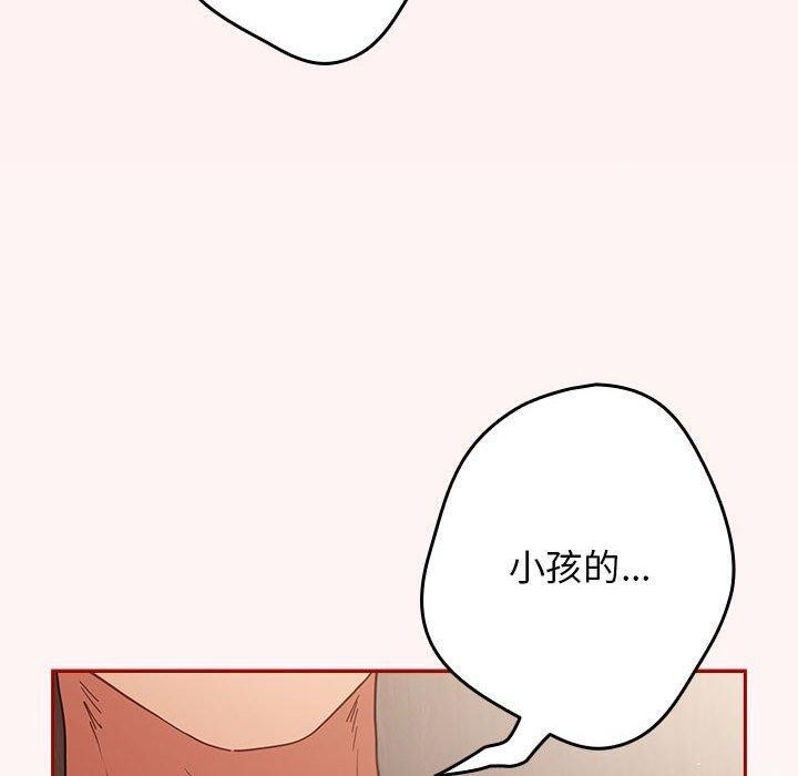 游戏规则我来定第93話