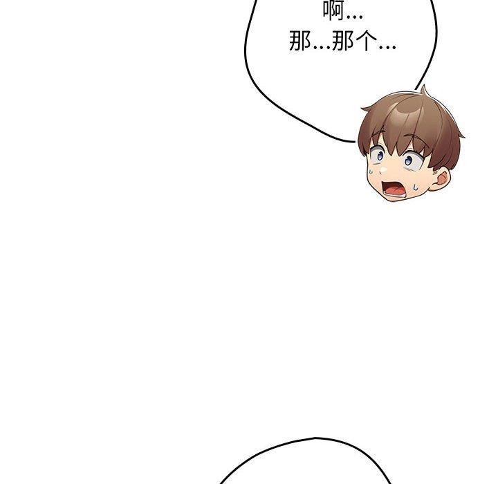 游戏规则我来定第93話