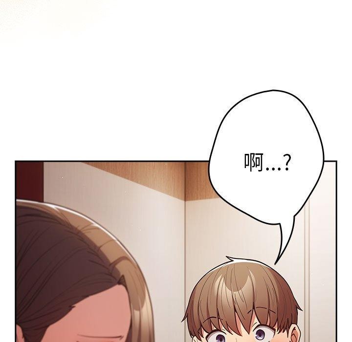 游戏规则我来定第93話