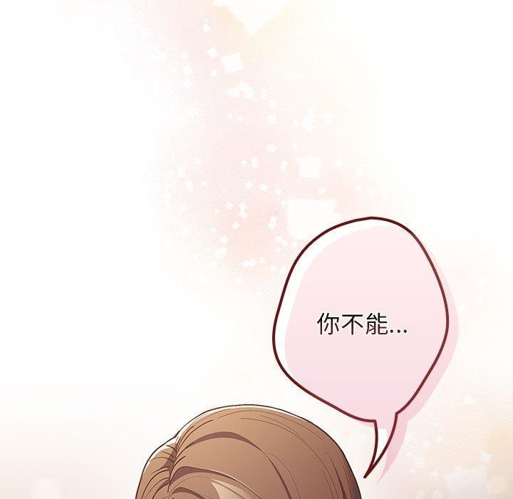 游戏规则我来定第93話