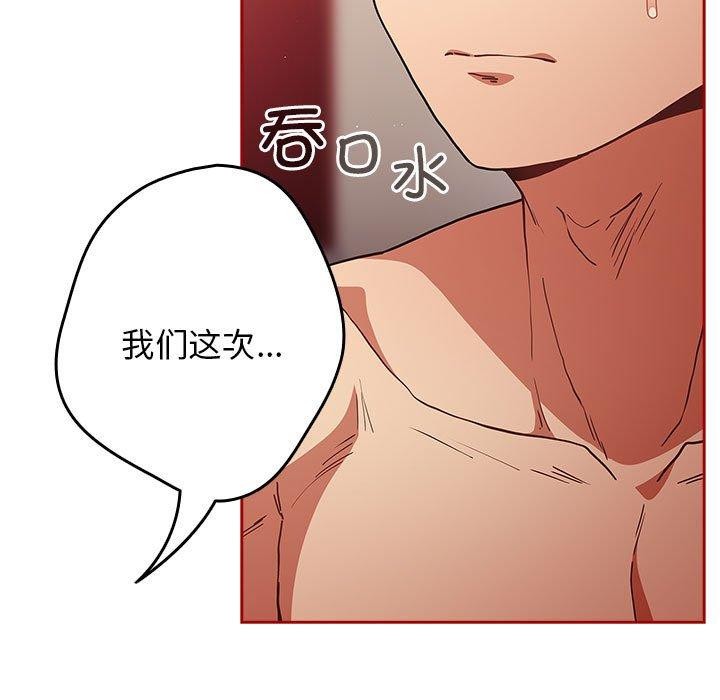 游戏规则我来定第93話