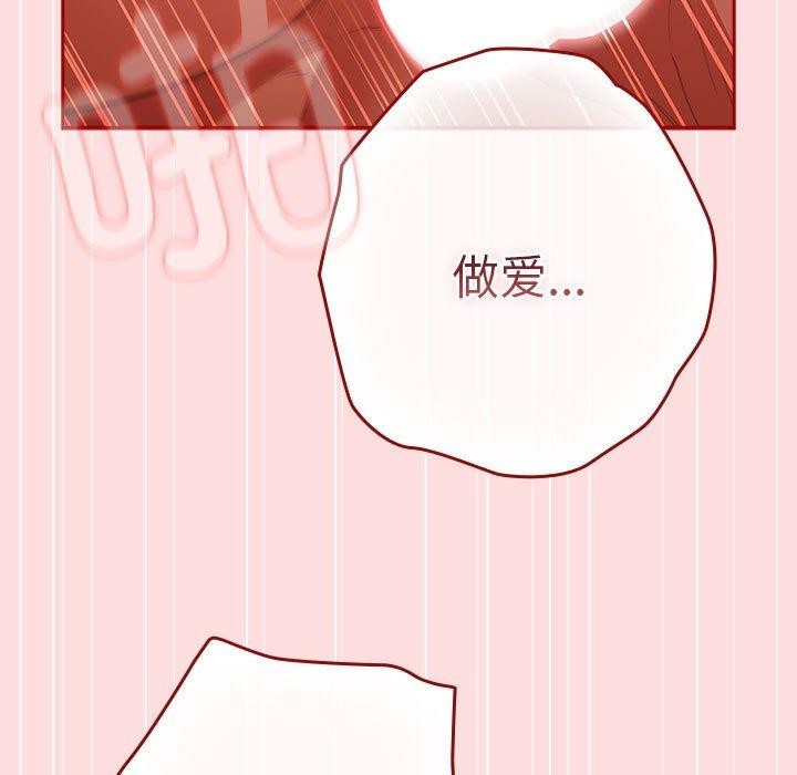 游戏规则我来定第93話