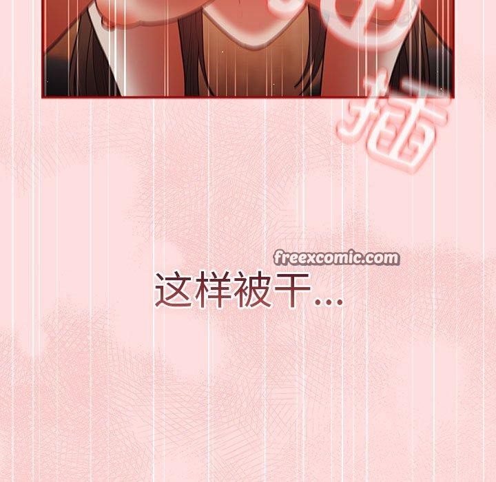 游戏规则我来定第93話